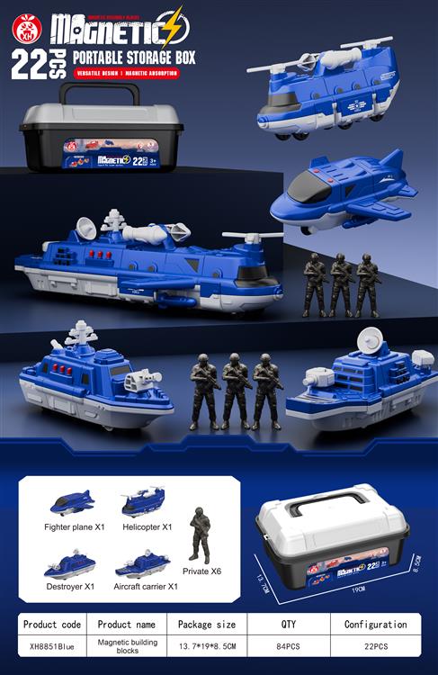 磁力拼装蓝色车系（22PCS) XH8851蓝