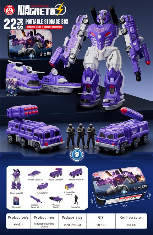 磁力拼装紫色战士标准版（22PCS) XH8511