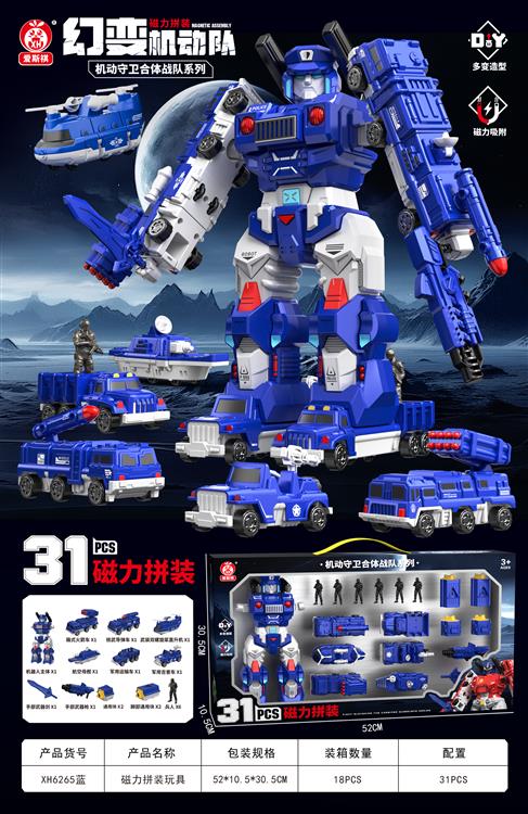 磁力拼装警察战士（31PCS) XH6265警察战士