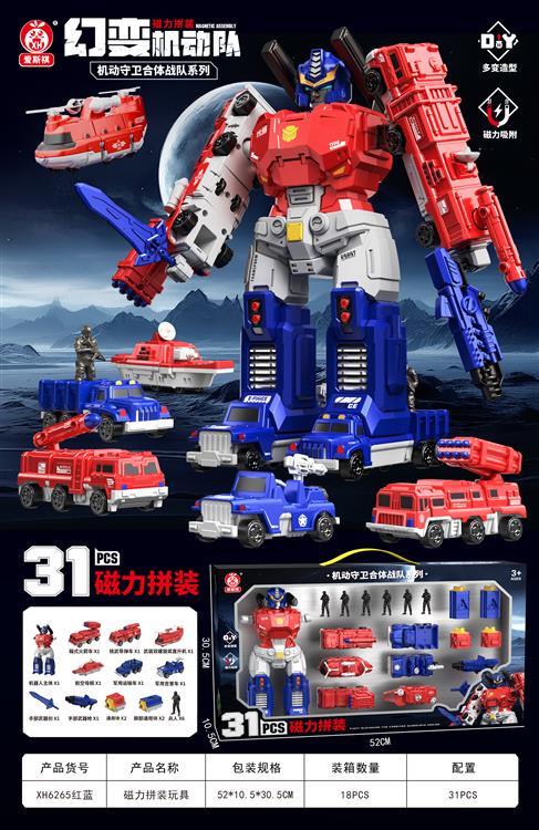 磁力拼装玩具（31PCS) XH6265红色战士