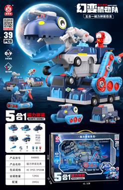 磁力合体拼装恐龙(39PCS)   XH8885