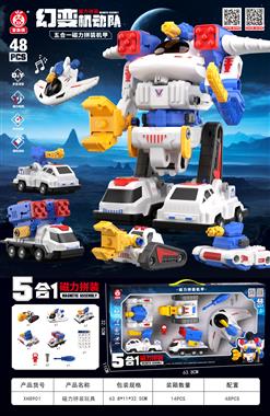 磁力合体拼装机甲(48PCS)   XH8901