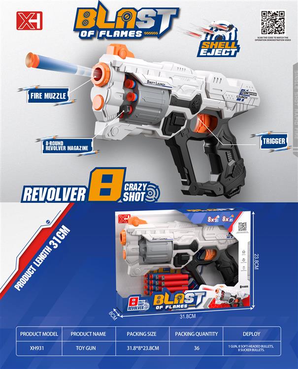 8连发软弹枪 XH931