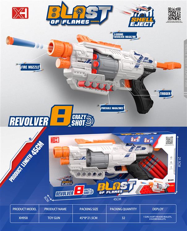 8连发软弹枪 XH958