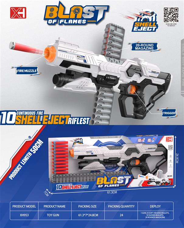 20连发软弹枪 XH953