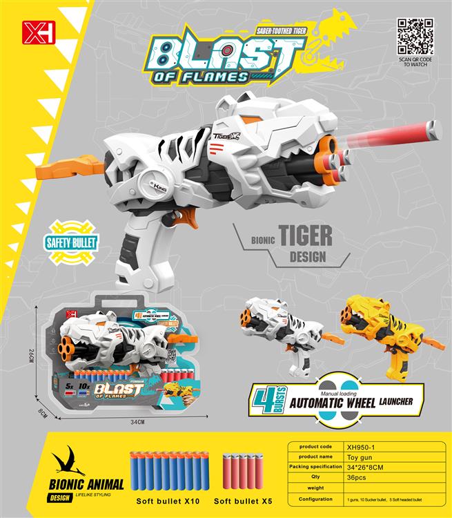 4连发剑齿虎软弹枪 XH950-1