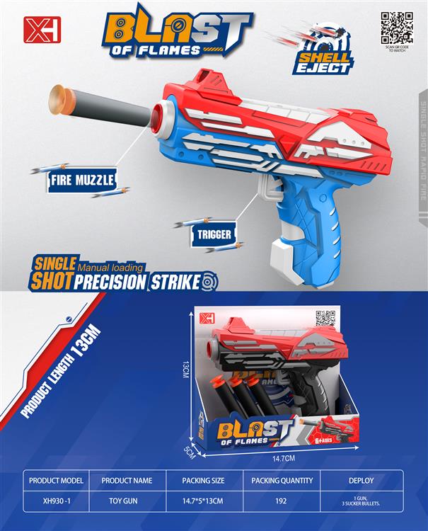 口袋软弹枪 XH930-1