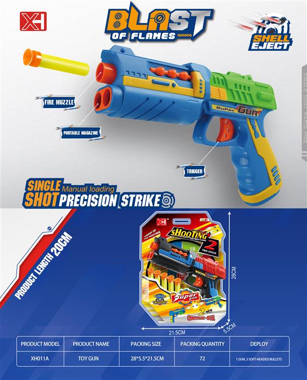 软弹枪 XH011A(英)