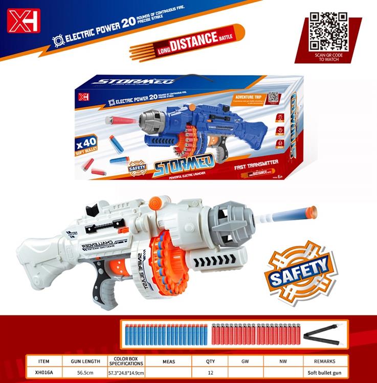 电动20连发软弹枪 XH016A(英)
