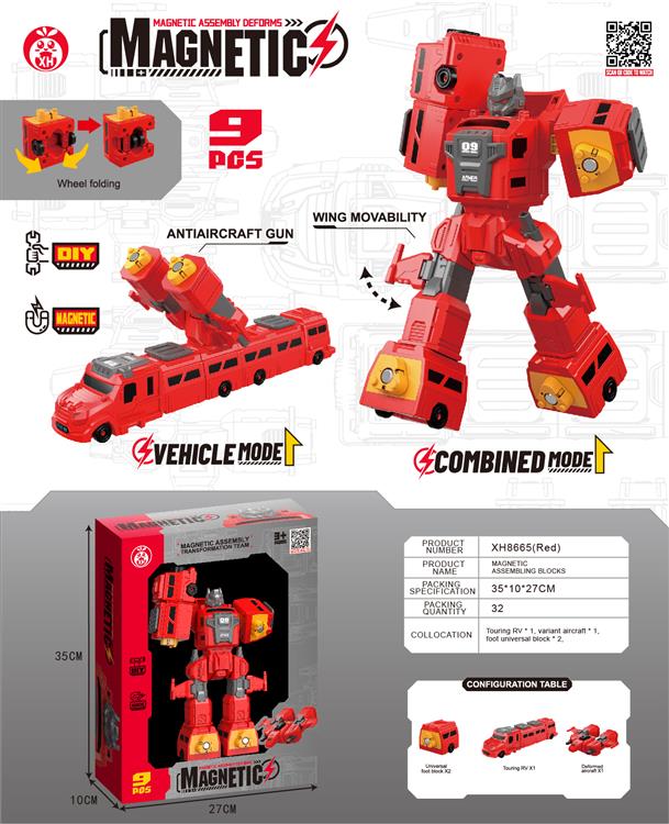 磁力拼装变形合体战士（简版变形合体9PCS) XH8665红