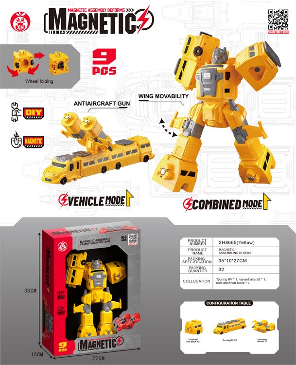 磁力拼装变形合体战士（简版变形合体9PCS) XH8665黄