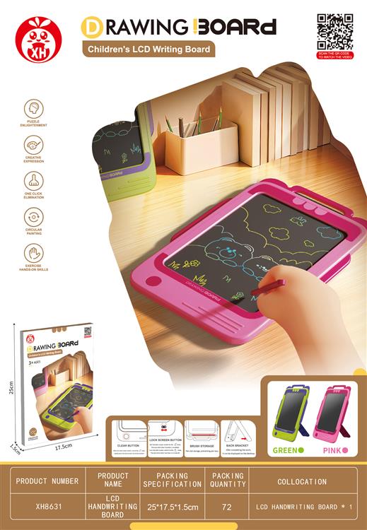 电子液晶手写板 XH8631