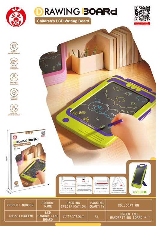 电子液晶手写板 XH8631运动绿