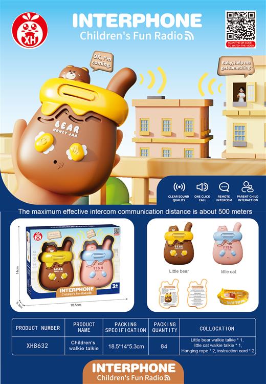 小熊小猫对讲机 XH8632