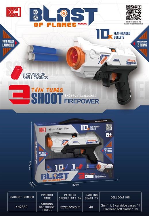 3发弹壳散弹手枪 XH9880