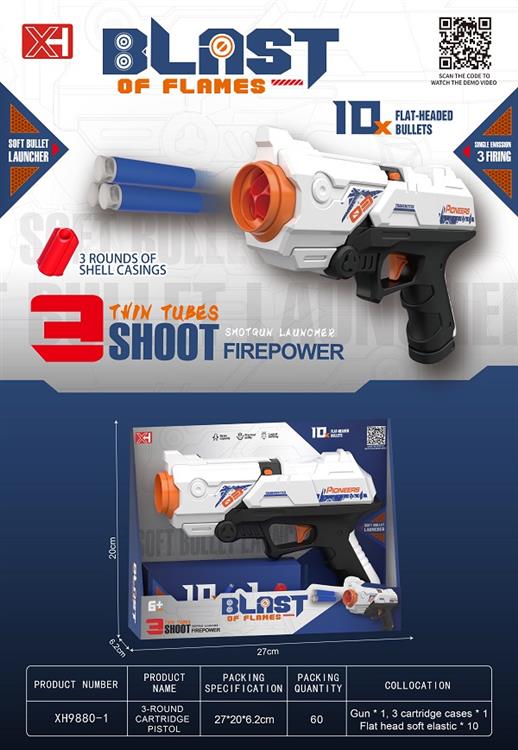 3发弹壳散弹手枪 XH9880-1