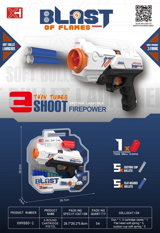 3发弹壳散弹手枪 XH9880-2