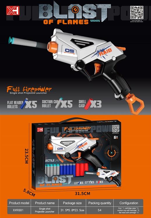 炫酷抛壳手枪 XH9881