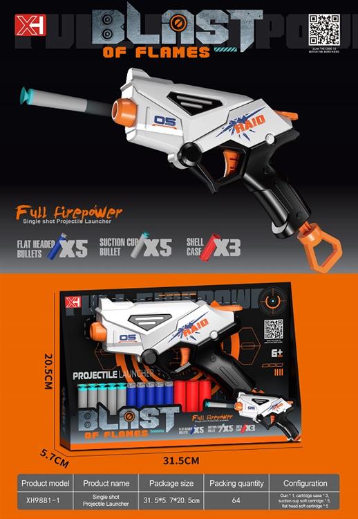 炫酷抛壳手枪 XH9881-1