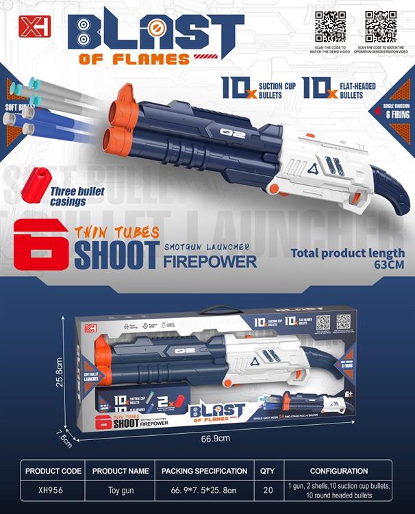双管6发散弹枪 XH956