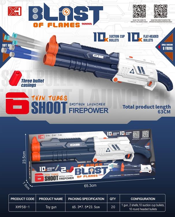 双管6发散弹枪 XH958-1