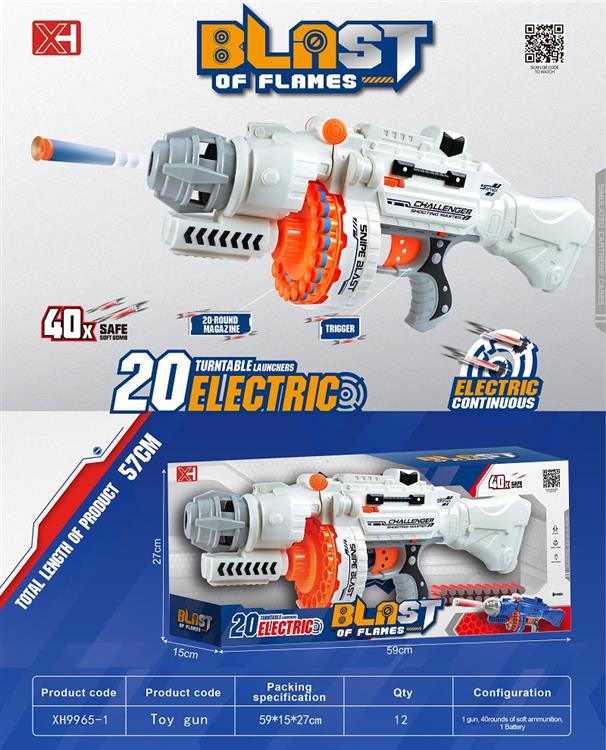 20连发电动软弹枪 XH9965-1(英)