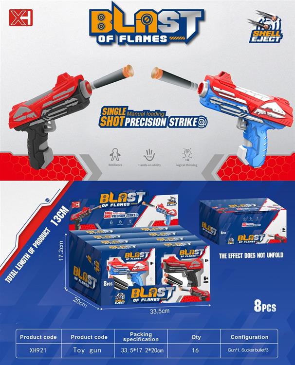 口袋软弹枪 XH921