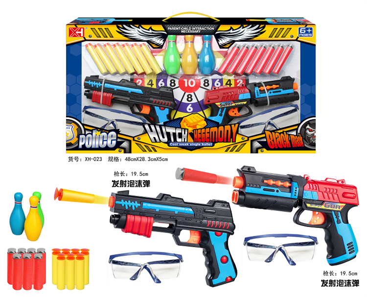 软弹枪 XH023黑(英)