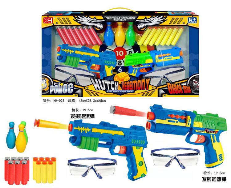 软弹枪 XH023彩(英)