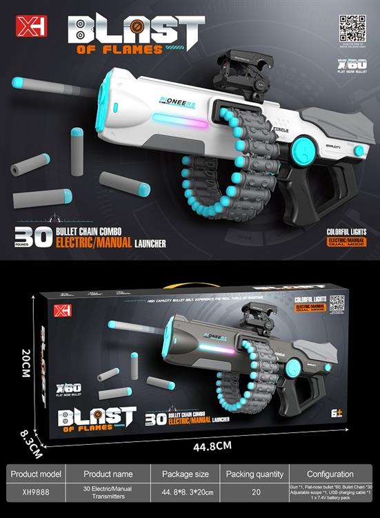 手自一体电动弹链跑马灯软弹枪 XH9888