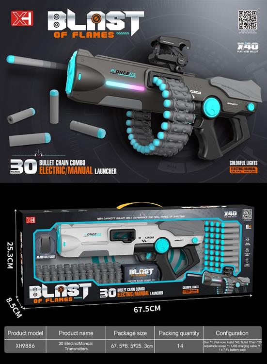 手自一体电动弹链跑马灯软弹枪 XH9886