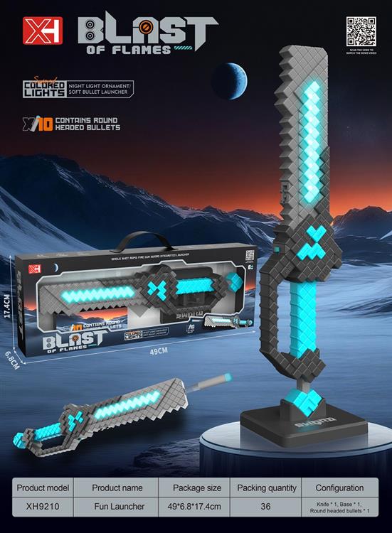 趣味软弹发射器 XH9210
