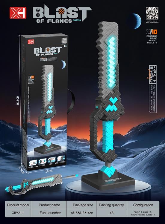 趣味软弹发射器 XH9211