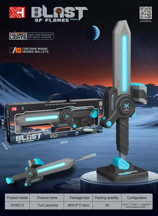 趣味软弹发射器 XH9212