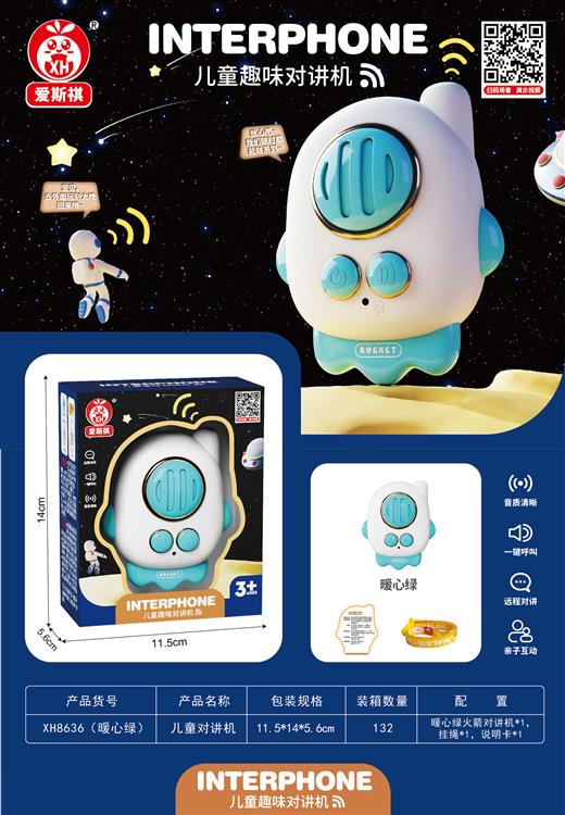 火箭对讲机 XH8636暖心绿