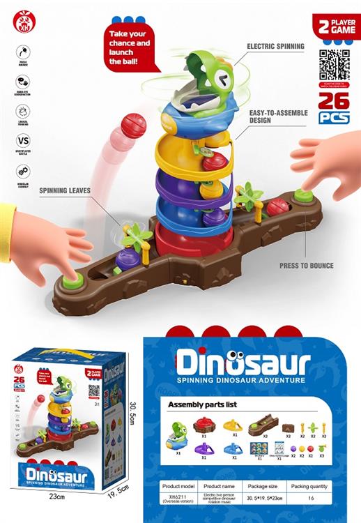 恐龙转转乐（双人对战标准版）26PCS精美彩盒 XH6211