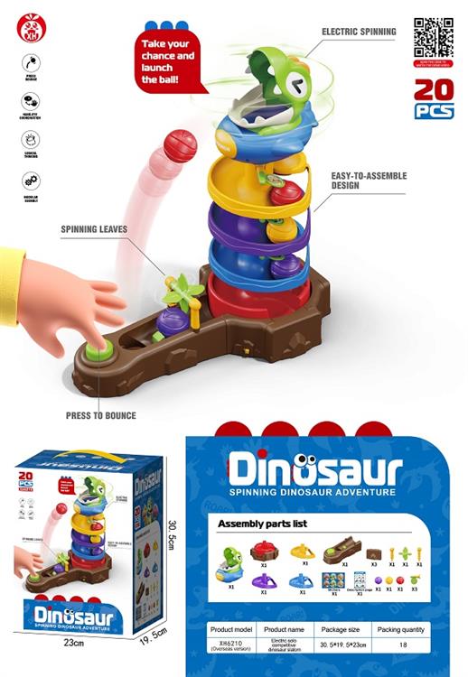 恐龙转转乐（单人畅玩体验版）20PCS XH6210