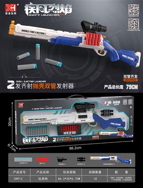 双管抛壳软弹枪 XH913