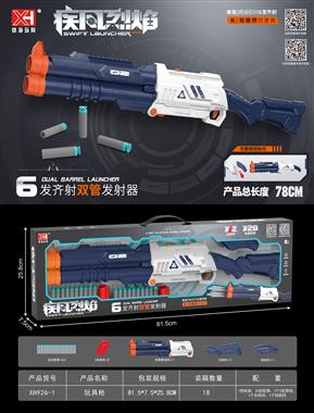 双管6发散弹枪 XH926-1