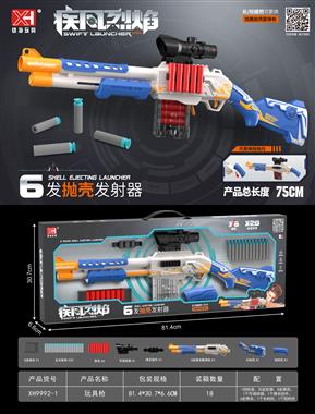 6连发抛壳弹夹软弹枪 XH9992-1
