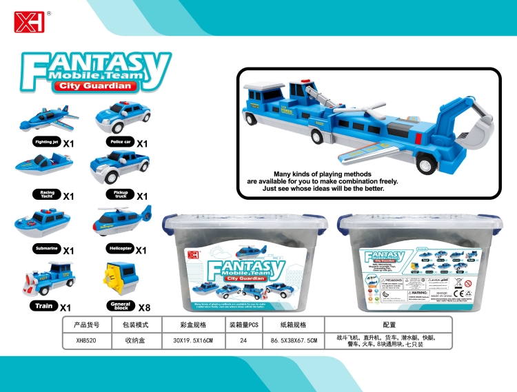 磁力海陆空拼插  7只装(25PCS) XH8520(英)