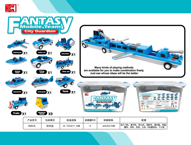 磁力海陆空拼插 10只装(34PCS) XH8530(英)
