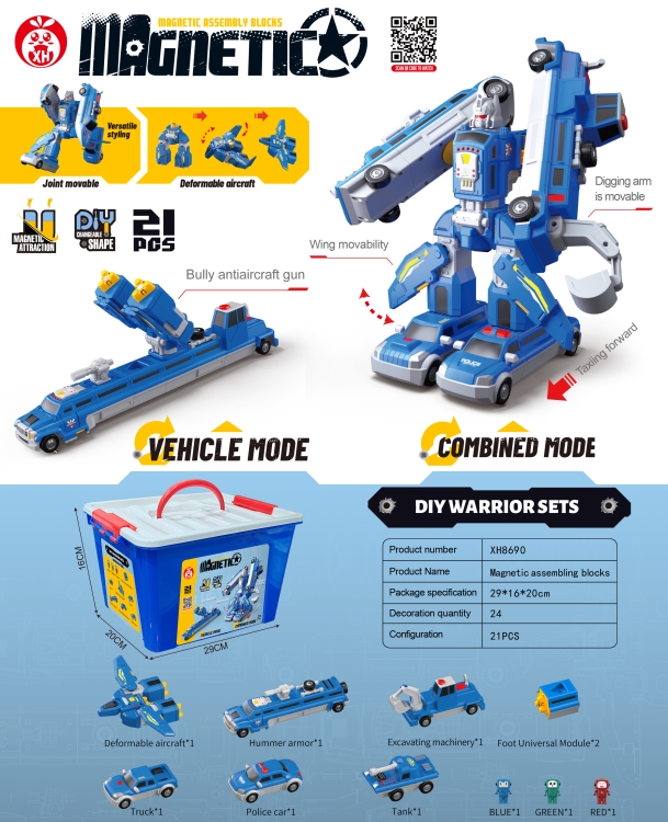 磁力合体战队机器人（21PCS) XH8690(英)
