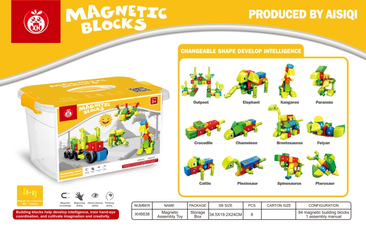 磁力积木玩具(84PCS) XH8838(英)