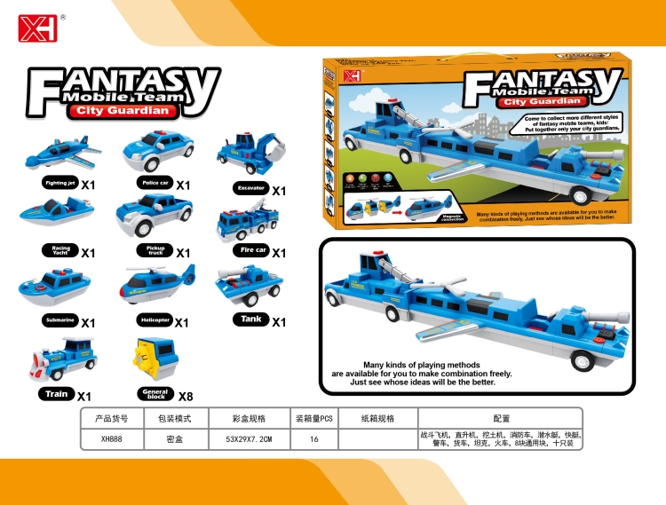 磁力海陆空拼插 10只装(33PCS) XH888(英)