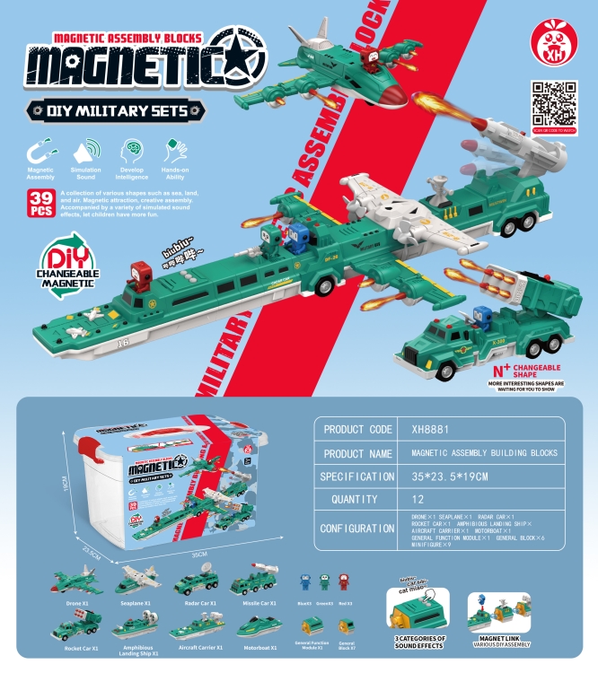 磁力军事拼插玩具(39PCS) XH8881(英)