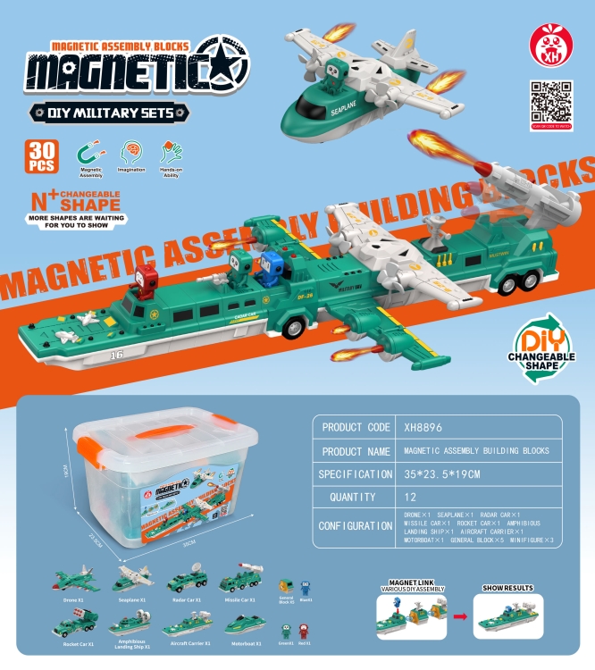 磁力军事拼插玩具(30PCS) XH8896(英)