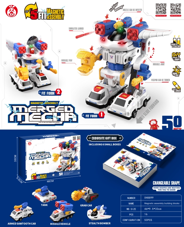 磁力合体拼装机甲(50PCS) XH8899(英)