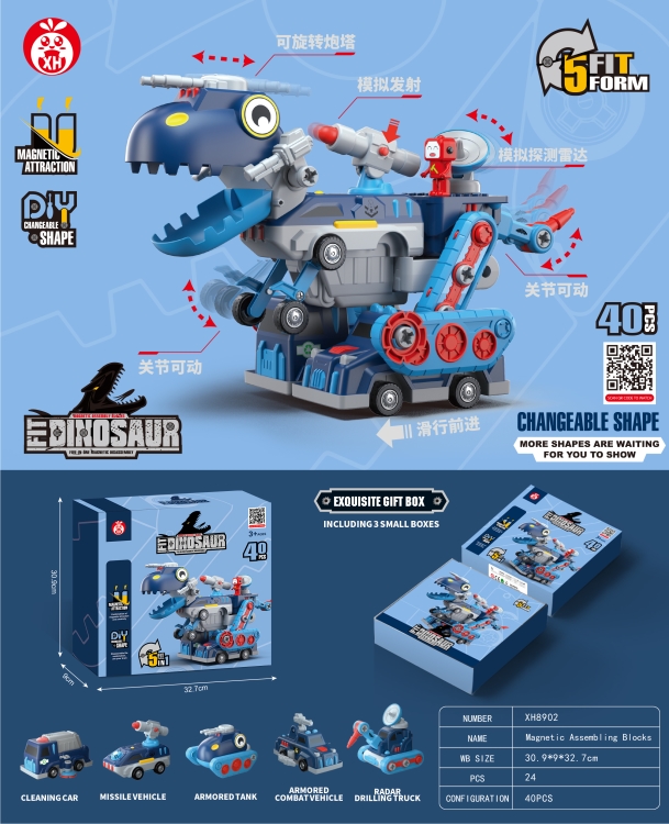 磁力合体拼装恐龙(40PCS) XH8902(英)