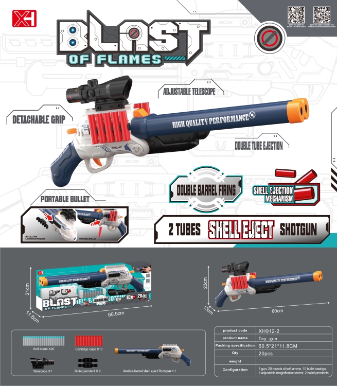 双管抛壳软弹枪 XH912-2(英)